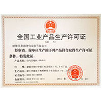 亚洲淫妇全国工业产品生产许可证